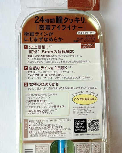 「密着アイライナー」極細クリームペンシル/デジャヴュ/ペンシルアイライナーを使ったクチコミ(3枚目)