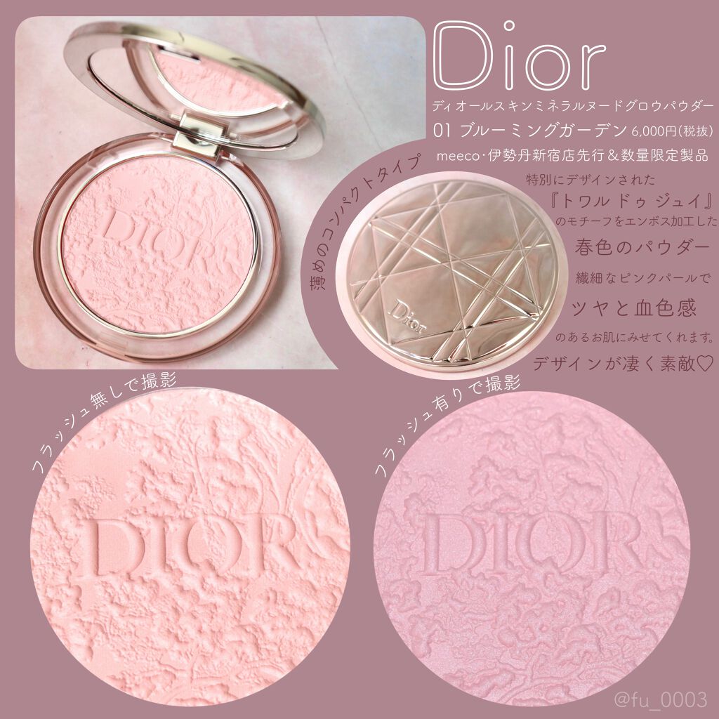 限定プレストパウダー】ディオールスキン ミネラル ヌード グロウ パウダー|Diorの口コミ「【Dior】春色のピンク????伊勢丹限定のツヤ..」 by ふうか | LIPS 限定プレストパウダー】ディオールスキン ミネラル ヌード グロウ パウダー|Diorの口コミ「【Dior】春色のピンク????伊勢丹限定のツヤ..」 by ふうか | LIPS
