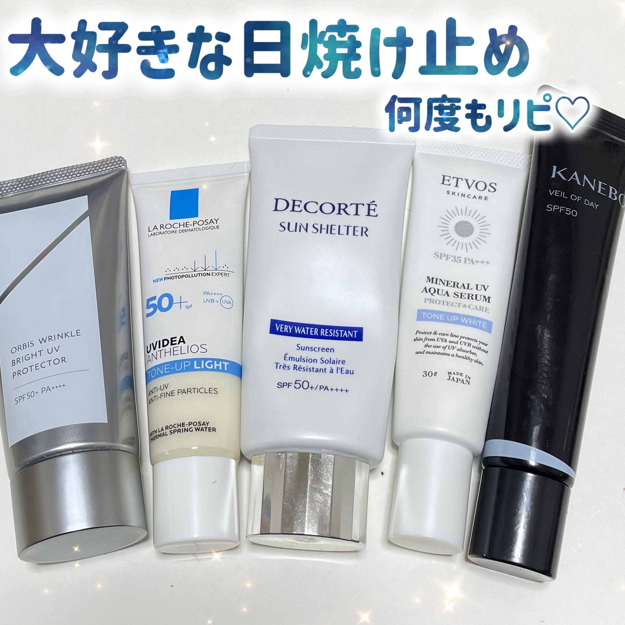 サンシェルター マルチ プロテクション ベリーウォーターレジスタント 60g/DECORTÉ/日焼け止めミルクを使ったクチコミ（1枚目）