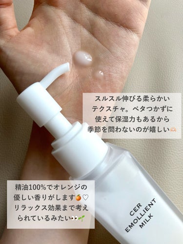 cerXcer エモリエントミルク のクチコミ「cerXcer
エモリエントミルク
100ml/¥3300

✄---------------.....」（3枚目）