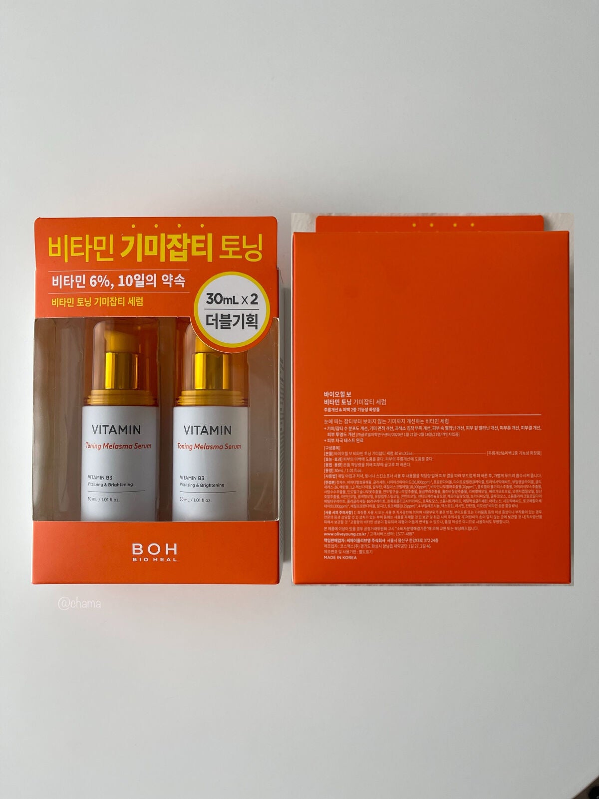 ビタミントーニングシミセラム/BIOHEAL BOH/美容液を使ったクチコミ(7枚目)