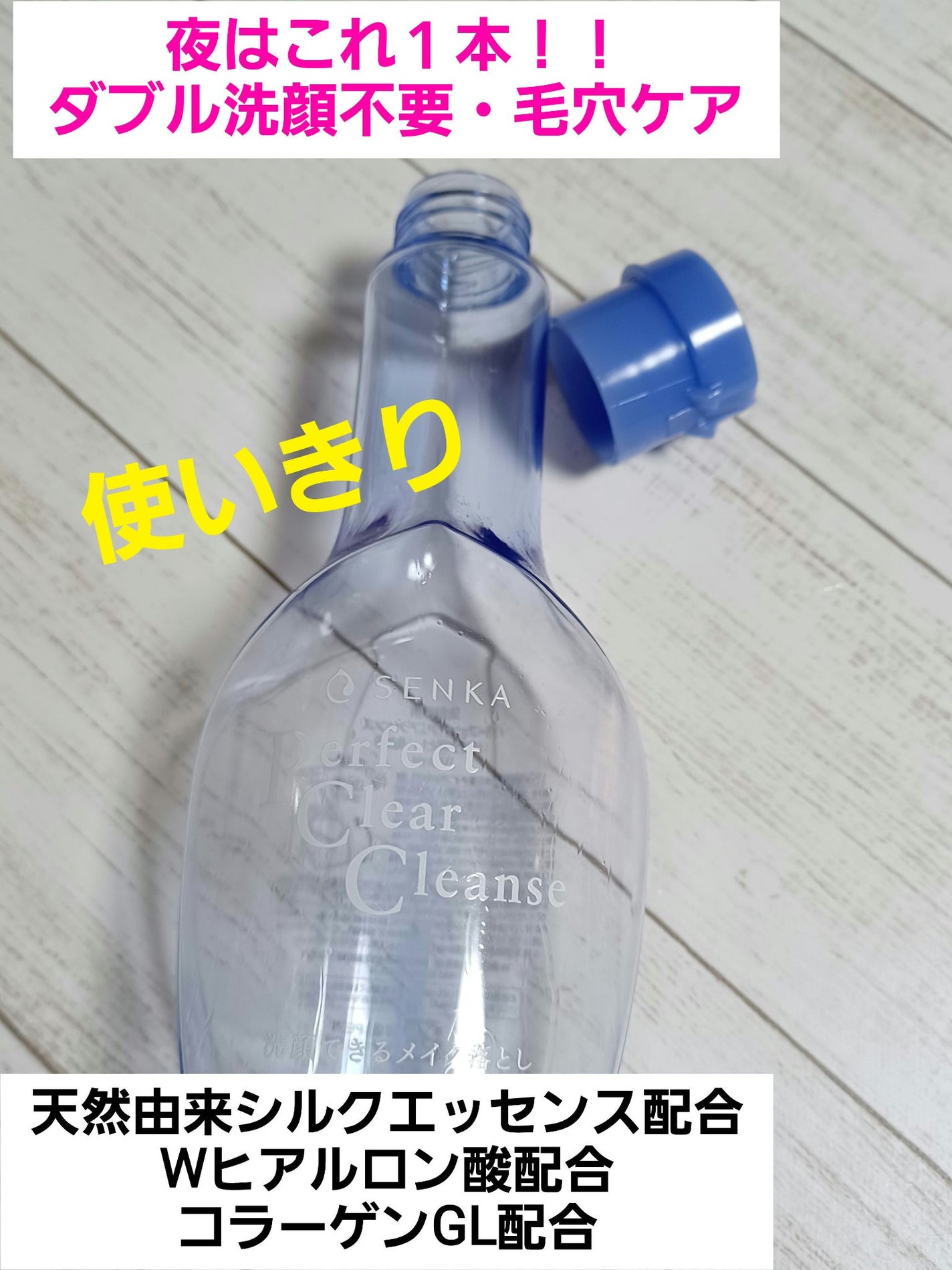 洗顔専科 パーフェクトクリアクレンズ/SENKA(専科)/クレンジングジェルを使ったクチコミ(1枚目)