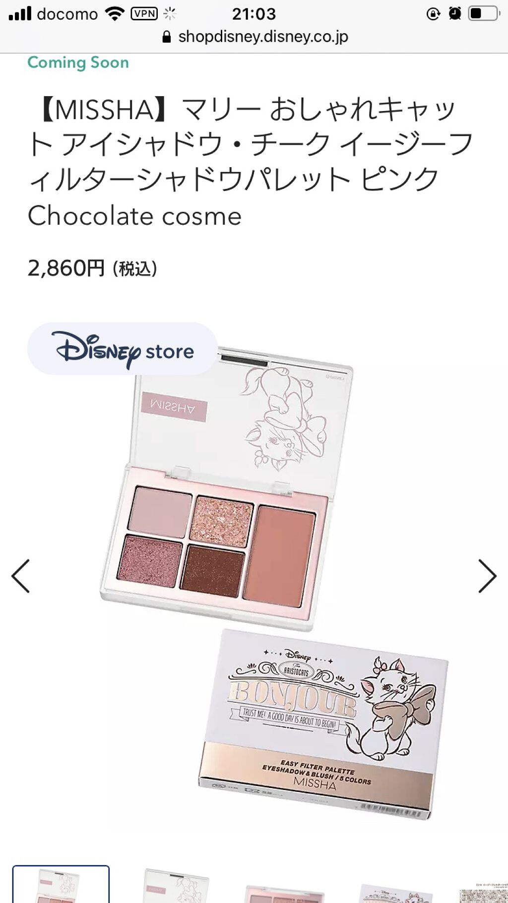 MISSHA イージー フィルター シャドウパレット/MISSHA/アイシャドウパレットを使ったクチコミ（2枚目）