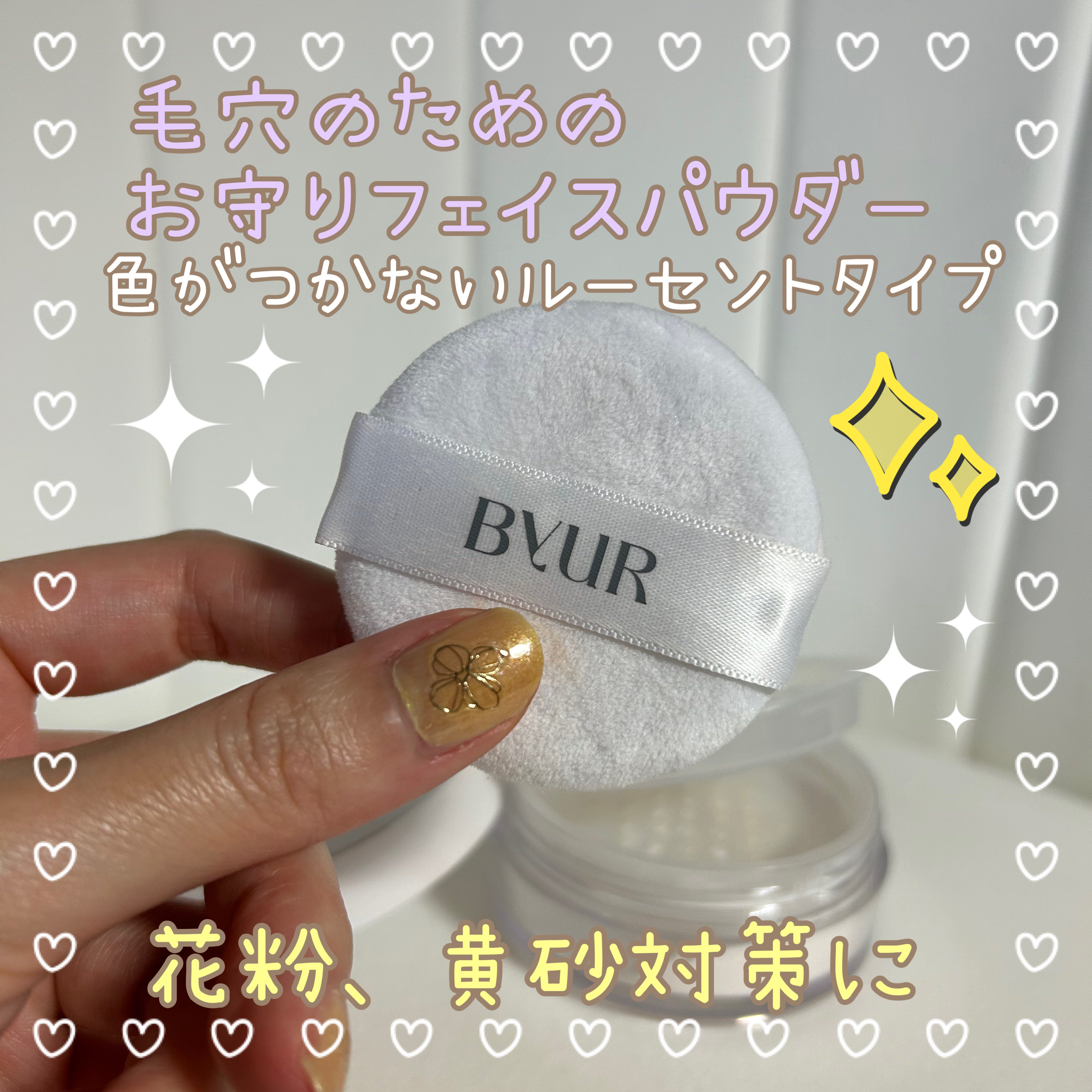 セラムフィット ルースフェイスパウダー/ByUR/ルースパウダーを使ったクチコミ（3枚目）