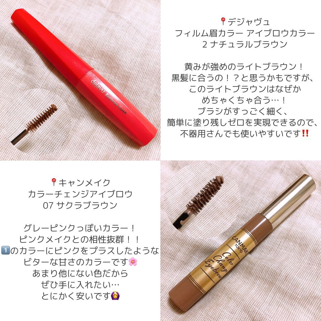 カラーリングアイブロウ/ヘビーローテーション/眉マスカラを使ったクチコミ(5枚目)