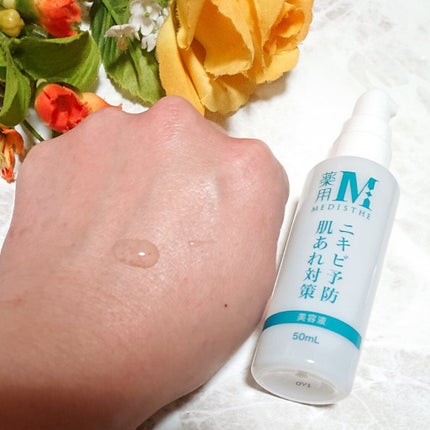 ir_uuy on LIPS 「SEVENBEAUTY株式会社様よりMEDISTHE美容液お試..」(5枚目)