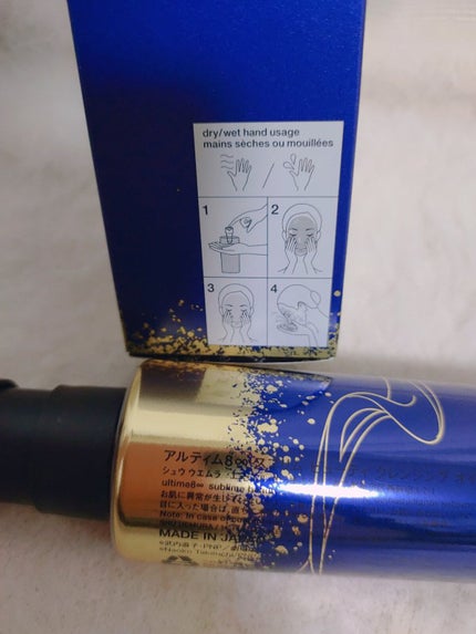 (旧)アルティム8∞ スブリム ビューティ クレンジング オイル/shu uemura/オイルクレンジングを使ったクチコミ(3枚目)