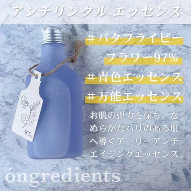Aqua Charging Essence/Ongredients/化粧水を使ったクチコミ（3枚目）