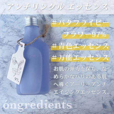 Anti-Wrinkle Essence /Ongredients/化粧水を使ったクチコミ（3枚目）