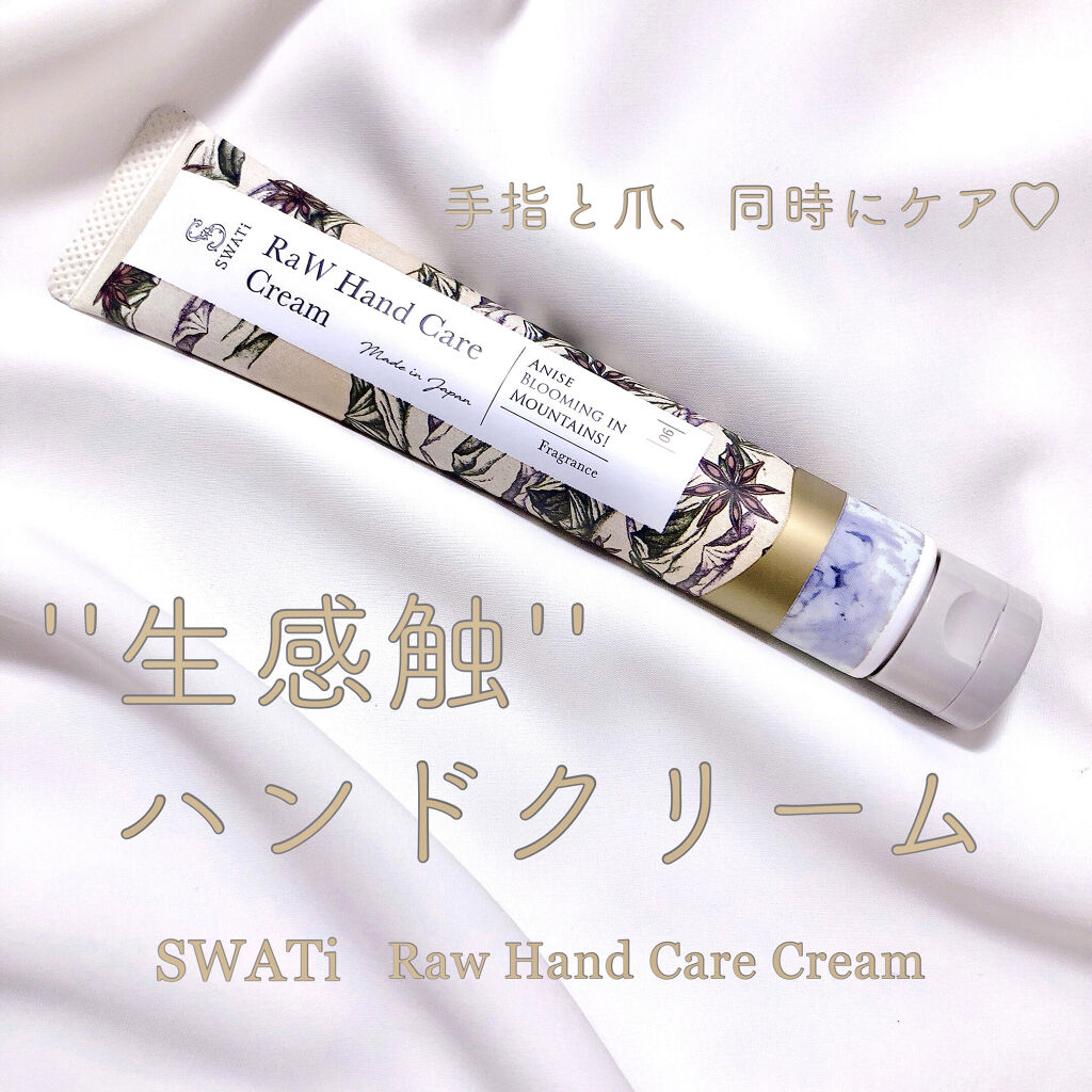 SWATi MARBLe RaW Hand Care Cream(Vanilla & Sunset sea)のクチコミ「毎日使いたくなる''生ハンドクリーム''🧴🤍

SWATi  RaW Hand Care Cr.....」（1枚目）