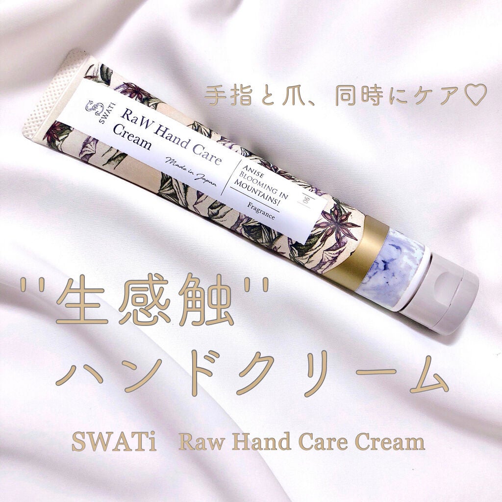 RaW Hand Care Cream(Vanilla & Sunset sea)/SWATi MARBLe/ハンドクリームを使ったクチコミ(1枚目)