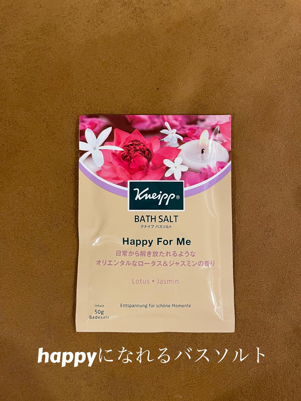 バスソルト ハッピーフォーミー ロータス&ジャスミンの香り/クナイプ/無機塩系入浴剤を使ったクチコミ(1枚目)