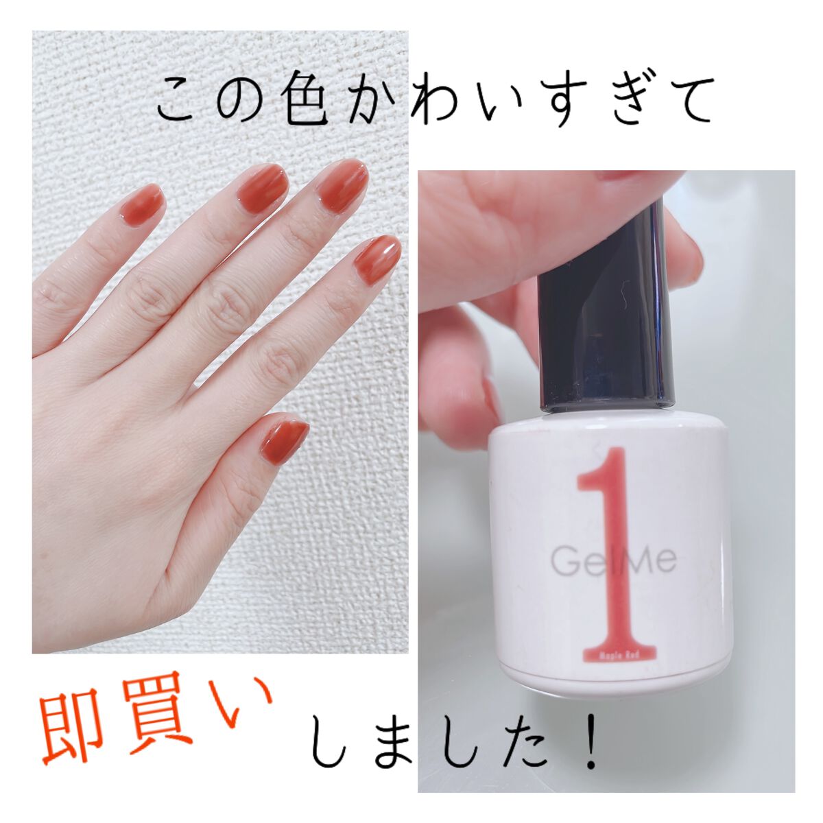 ジェルネイル/ジェルミーワン/ジェルネイルを使ったクチコミ(1枚目)