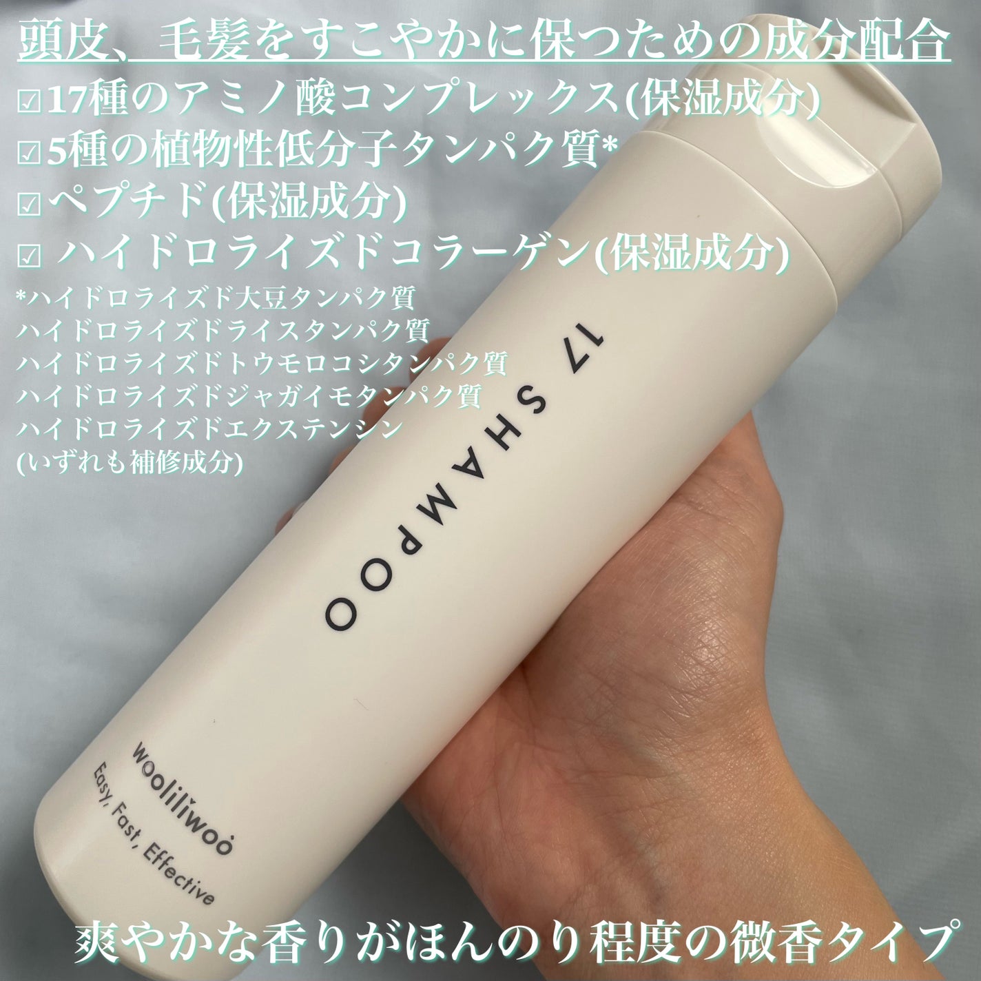 17 シャンプー/wooliliwoo/市販シャンプーを使ったクチコミ(2枚目)