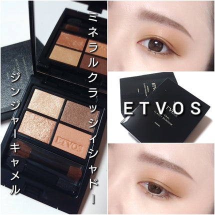 ミネラルクラッシィシャドー/エトヴォス/アイシャドウパレットを使ったクチコミ(7枚目)