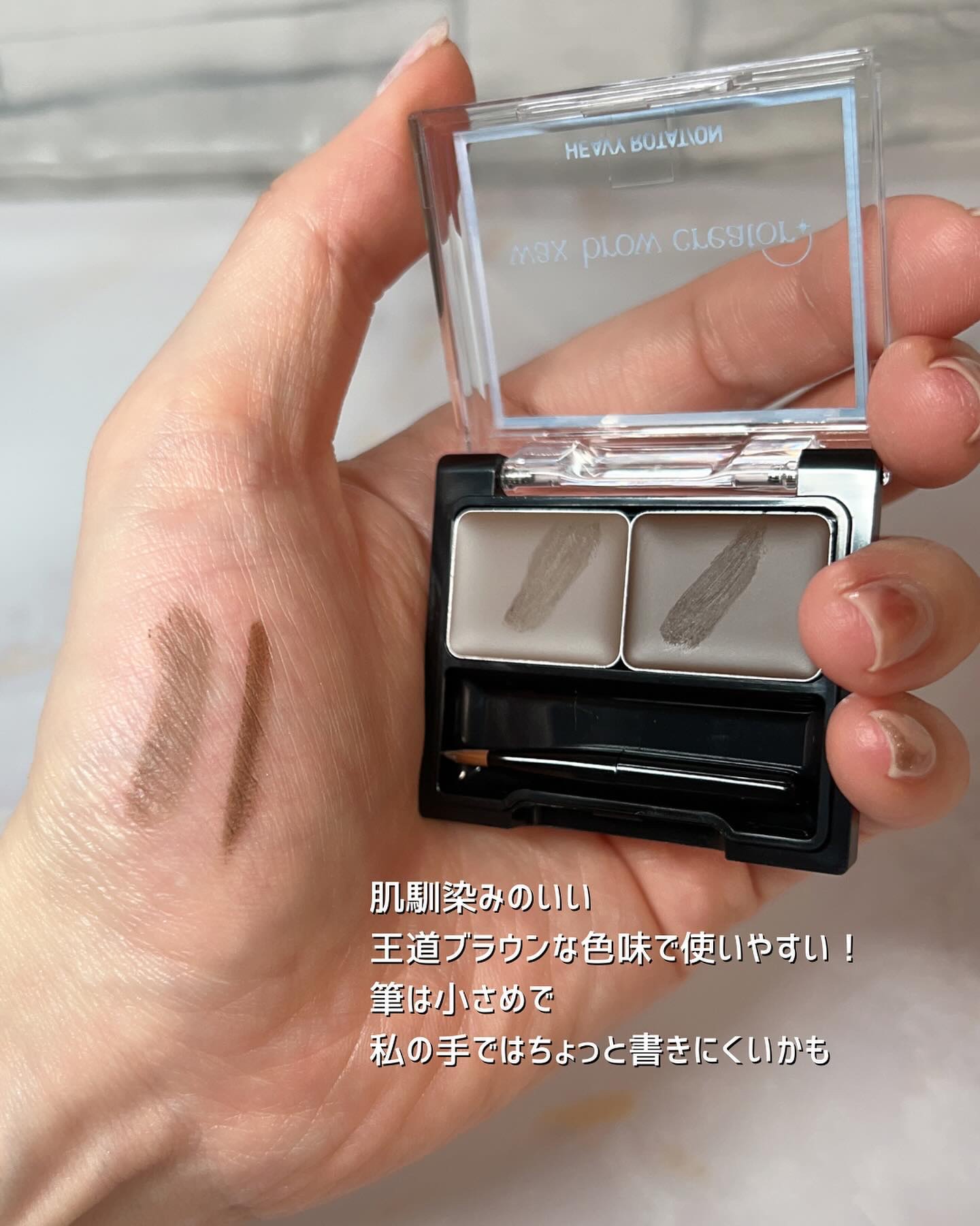 キスミー ヘビーローテーション ワックスブロウクリエイター 01 ナチュラルブラウン/ヘビーローテーション/パウダーアイブロウを使ったクチコミ（3枚目）