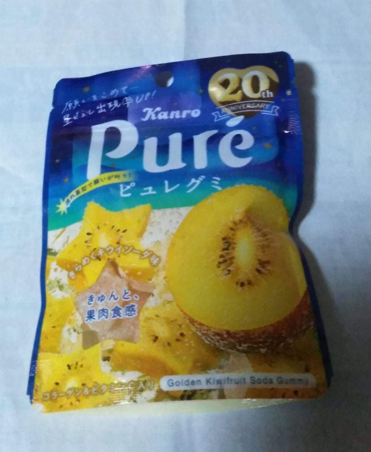 ピュレグミ きらめくキウイソーダ味/カンロ/食品を使ったクチコミ(1枚目)