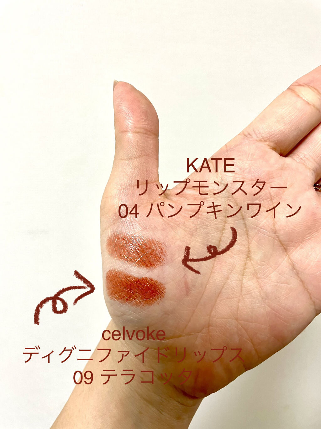 ディグニファイド リップス/Celvoke/口紅を使ったクチコミ（1枚目）