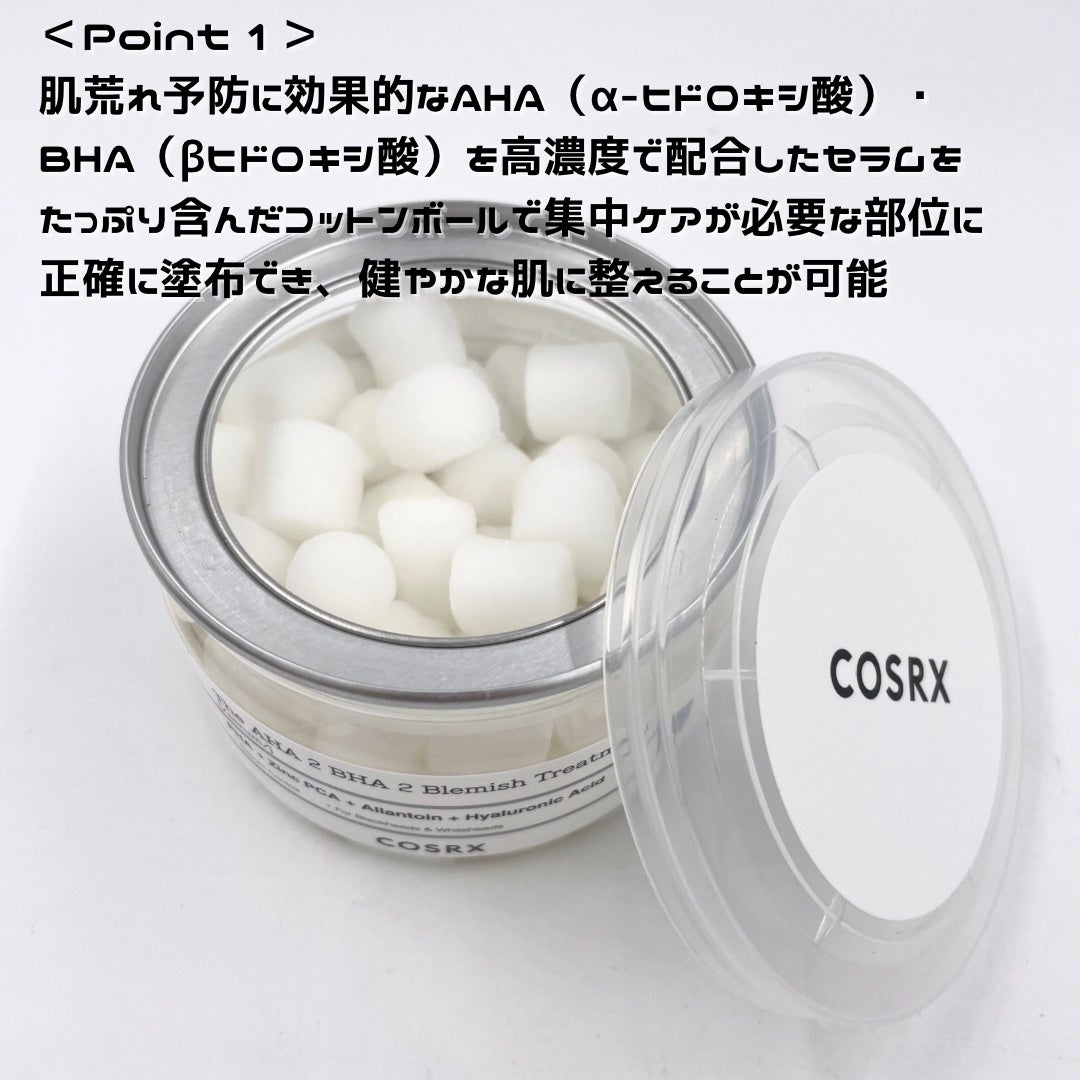 RXザ・AHA2 BHA2 ブラミッシュトリートメントセラムコットン/COSRX/美容液を使ったクチコミ(4枚目)
