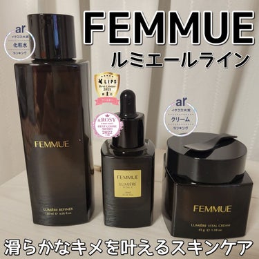 ルミエール リファイナー/FEMMUE/化粧水を使ったクチコミ（1枚目）