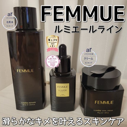 ルミエール ヴァイタルC/FEMMUE/ブースター・導入液を使ったクチコミ(1枚目)