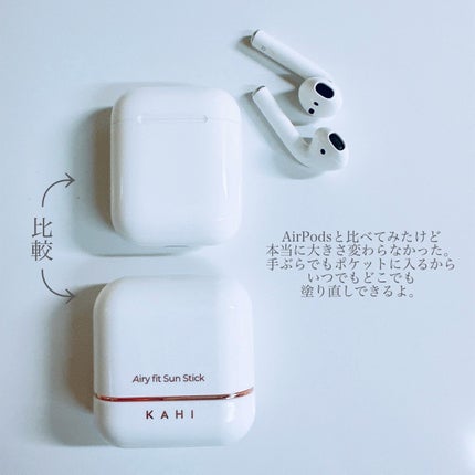 エアリーフィットサンスティック/KAHI/日焼け止めスティックを使ったクチコミ(4枚目)