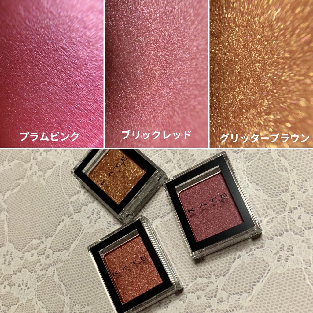 ケイト ザ アイカラー/KATE/単色アイシャドウを使ったクチコミ（2枚目）