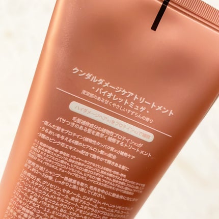 クンダル ダメージケア シャンプー/トリートメント/KUNDAL/市販シャンプーを使ったクチコミ(5枚目)