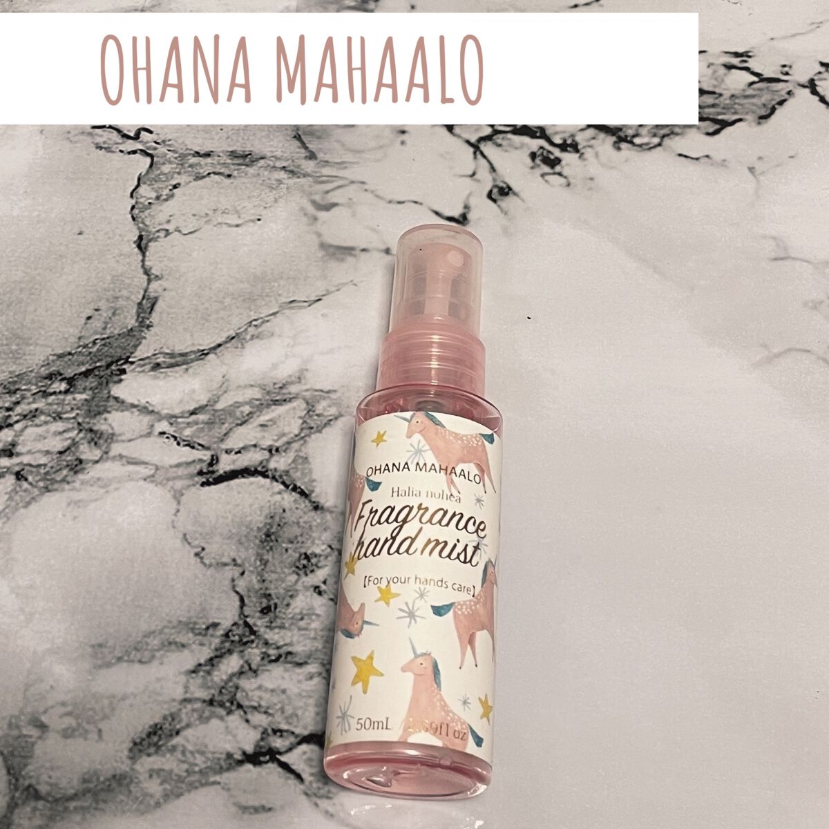 オハナ・マハロ   フレグランスハンドミスト　ハリーア　ノヘア/OHANA MAHAALO/ハンドクリームを使ったクチコミ（1枚目）