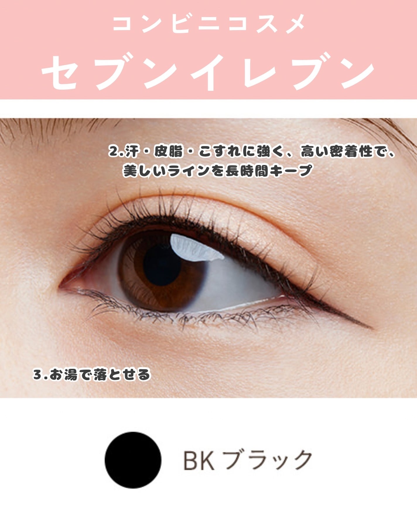 リキッドアイライナー ex/パラドゥ/リキッドアイライナーを使ったクチコミ(5枚目)