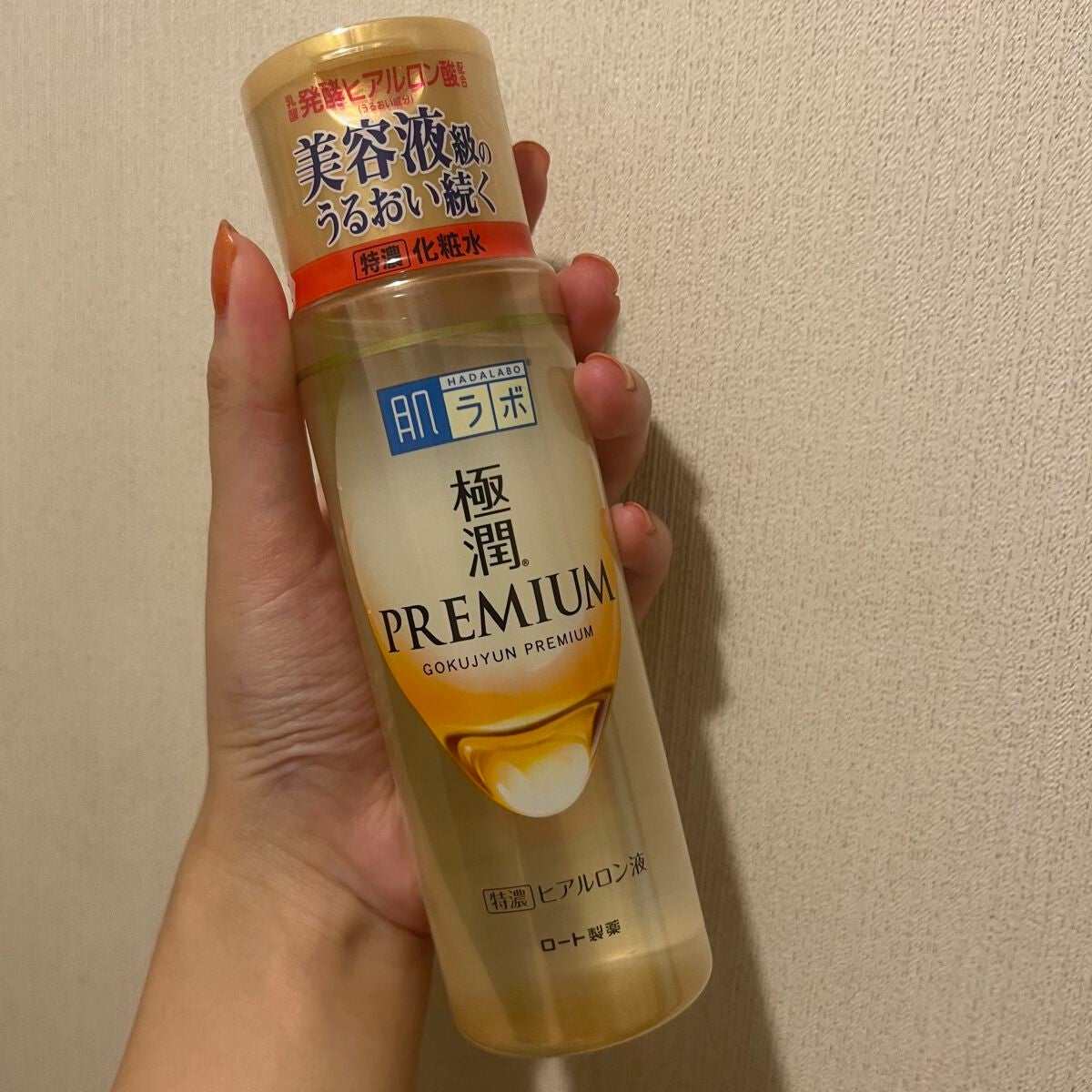 極潤プレミアムヒアルロン液(ハダラボスーパーモイスト化粧水c)/肌ラボ/化粧水を使ったクチコミ(1枚目)