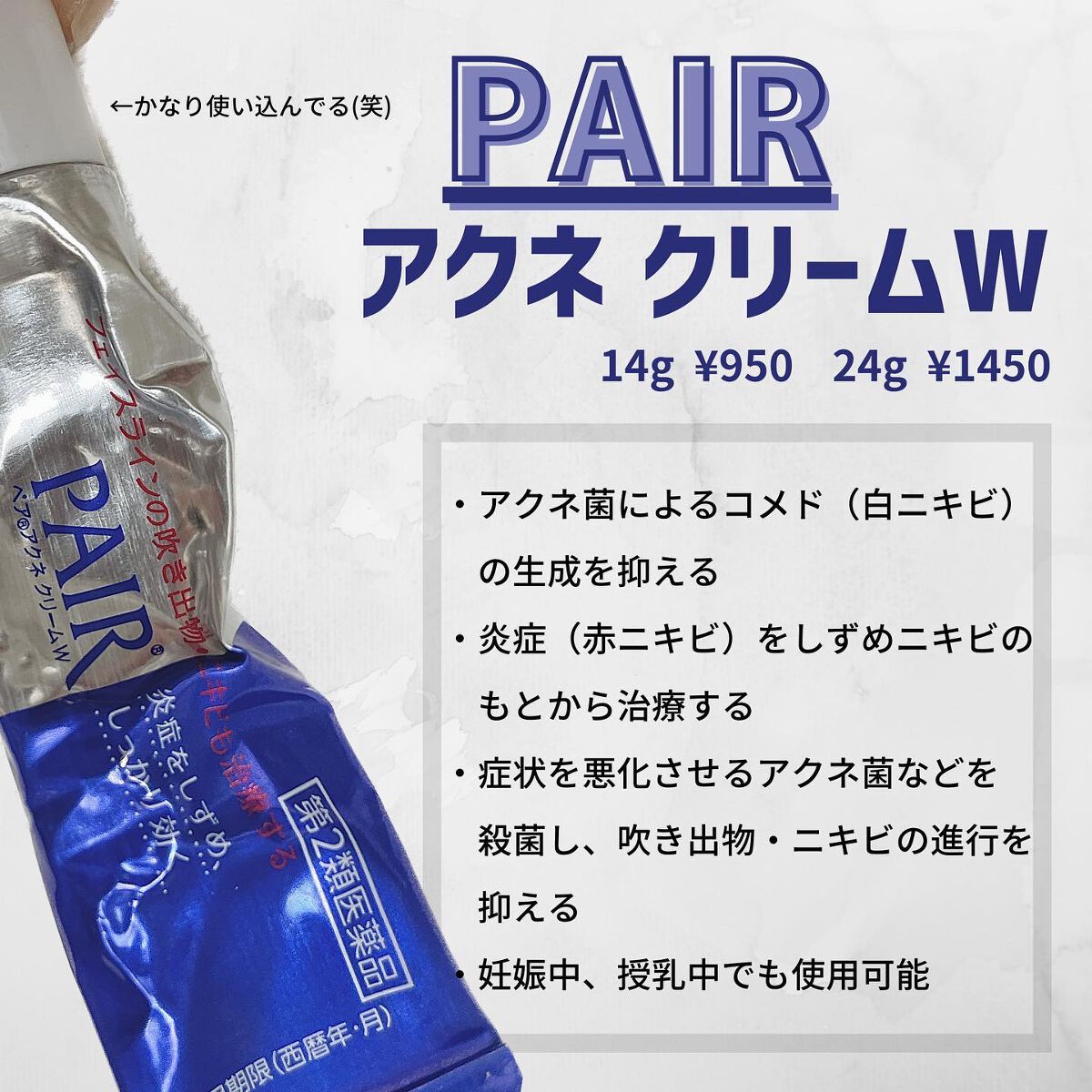 ニキビ治療薬(医薬品)/メンソレータム アクネス/その他を使ったクチコミ(2枚目)