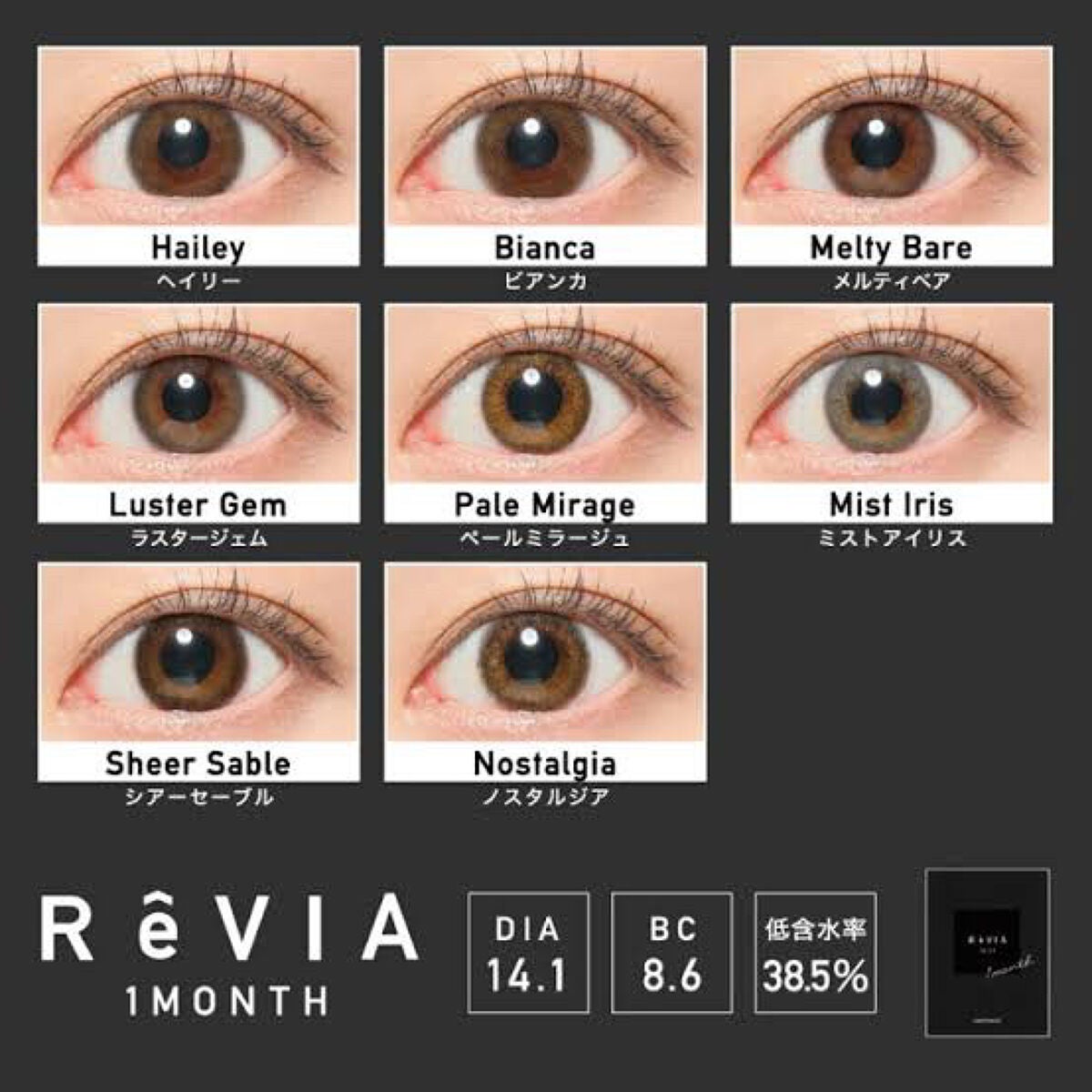 ReVIA 1month/ReVIA/1ヶ月(1MONTH)カラコンを使ったクチコミ(4枚目)
