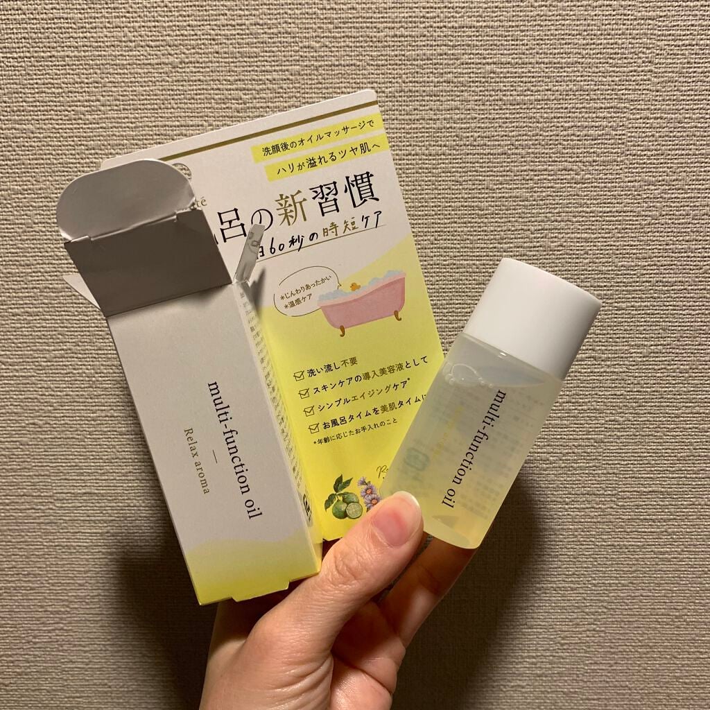マルチファンクションオイル/ナボーテ/フェイスオイルを使ったクチコミ(2枚目)
