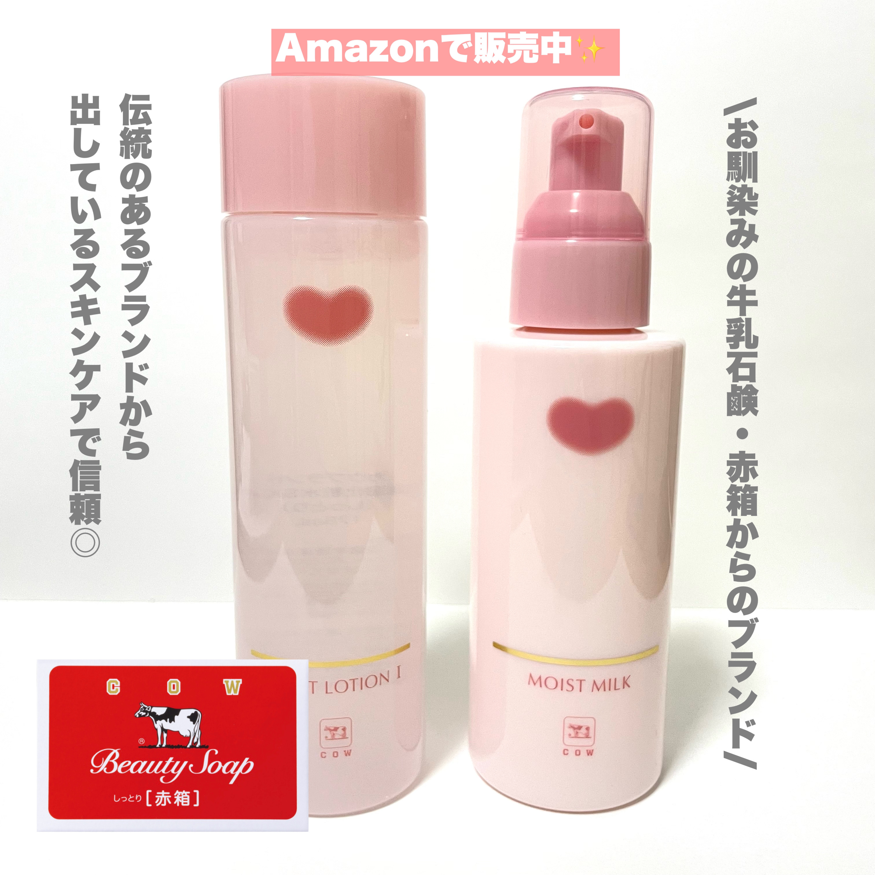 保湿乳液/カウブランド無添加/乳液を使ったクチコミ（2枚目）