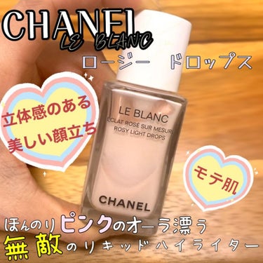 ル ブラン ロージー ドロップス/CHANEL/ハイライトを使ったクチコミ（1枚目）