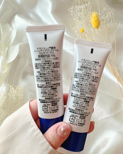 薬用トーンアップCCクリーム/トランシーノ/CCクリームを使ったクチコミ(3枚目)