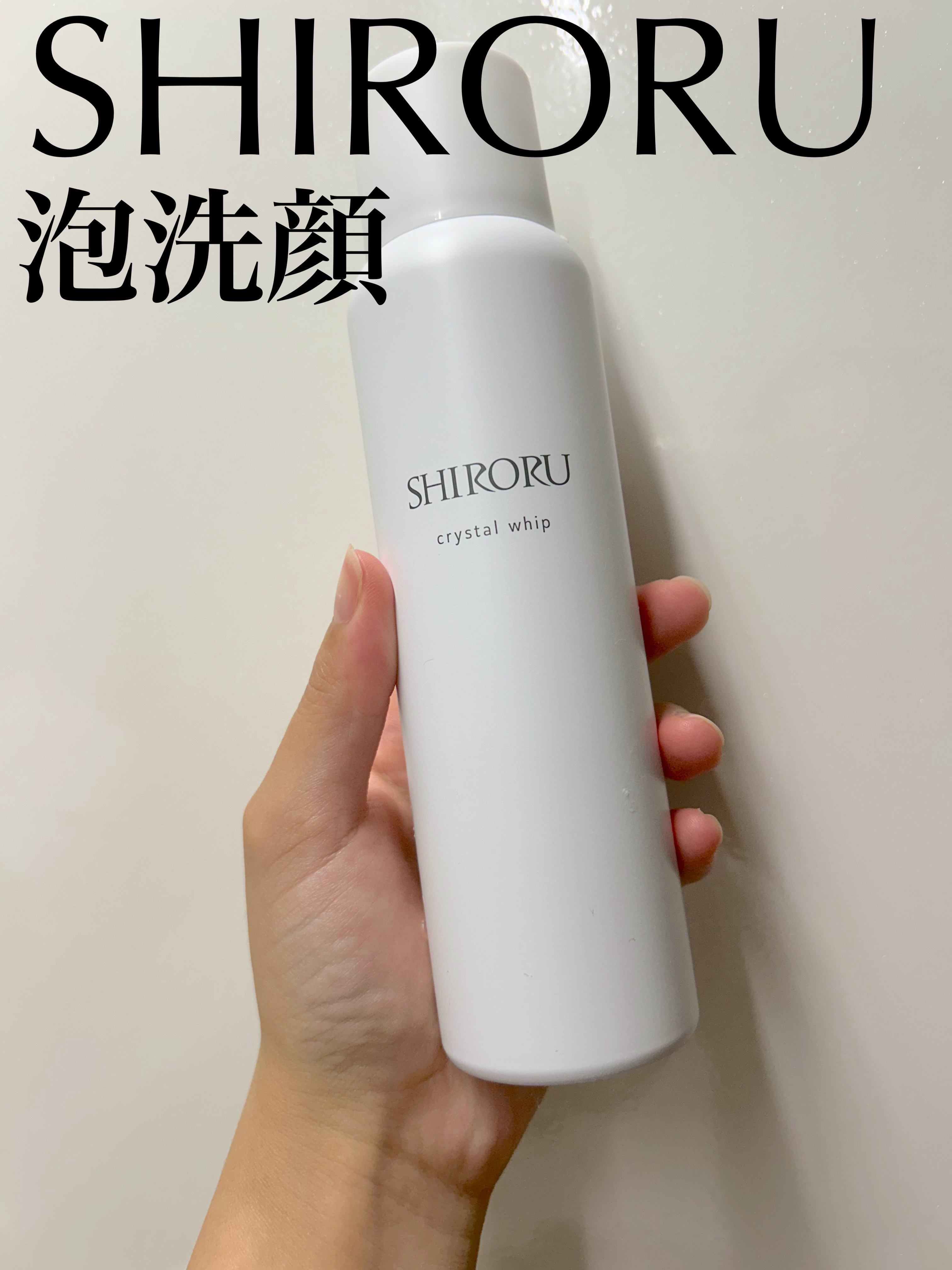 クリスタルホイップ 120g / SHIRORU(シロル) | LIPS