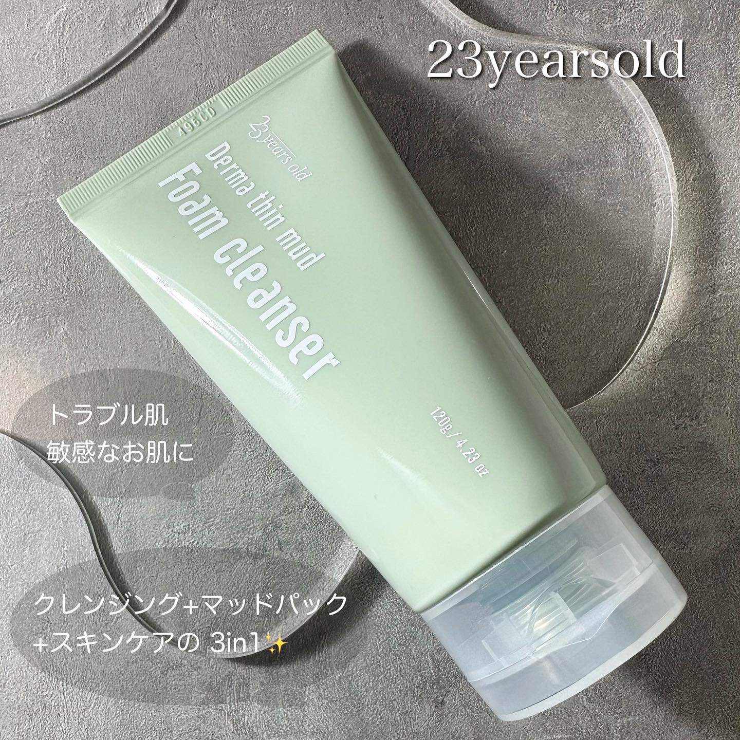 ダーマシンマッドフォームクレンジング/23years old/クレンジングクリームを使ったクチコミ（1枚目）