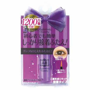 アイテープ（絆創膏タイプ、レギュラー、７０枚）/DAISO/二重まぶた用アイテムを使ったクチコミ（2枚目）