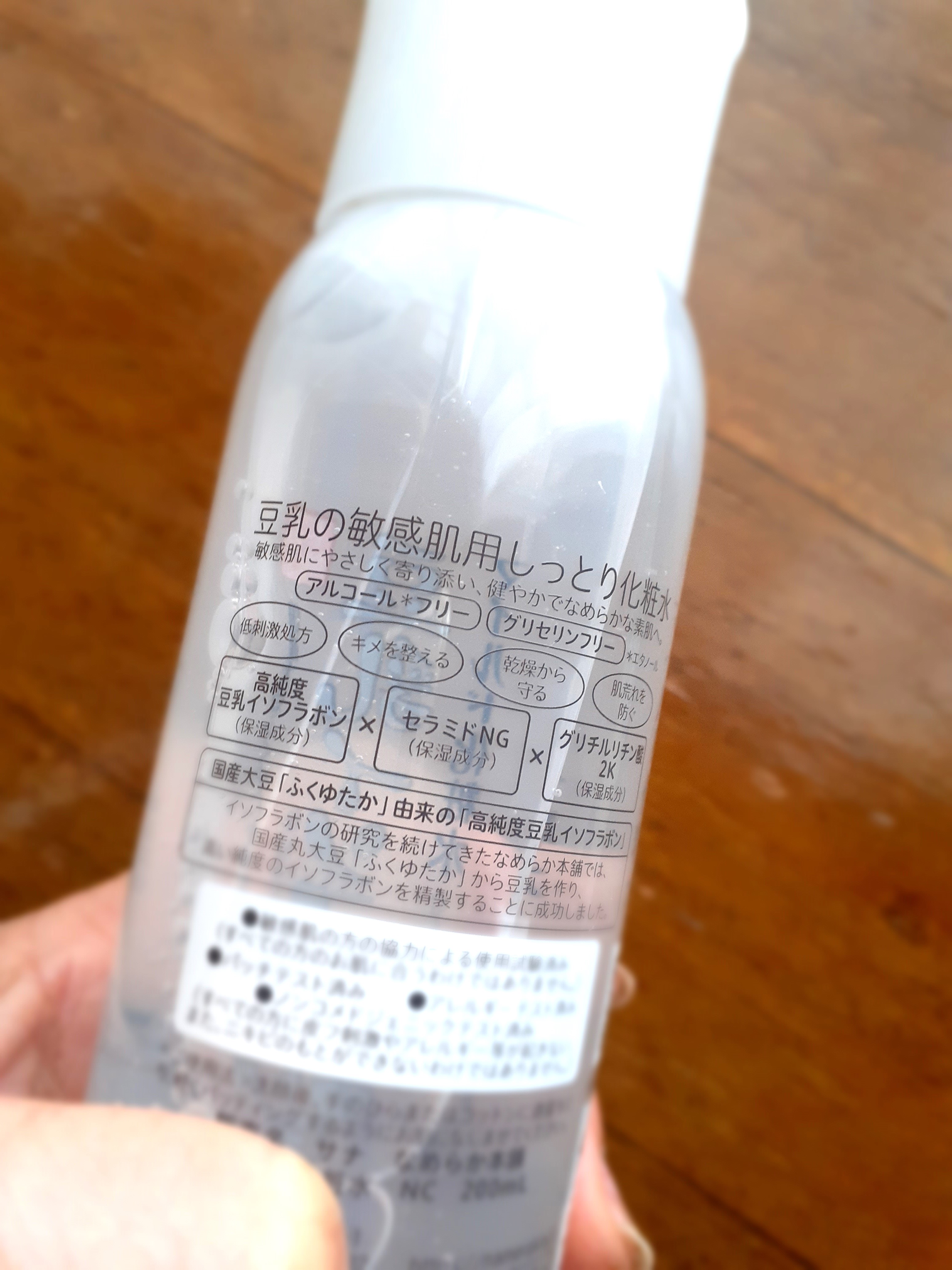 なめらか本舗 マイルド化粧水 NC 本体 200ml/なめらか本舗/化粧水を使ったクチコミ（3枚目）