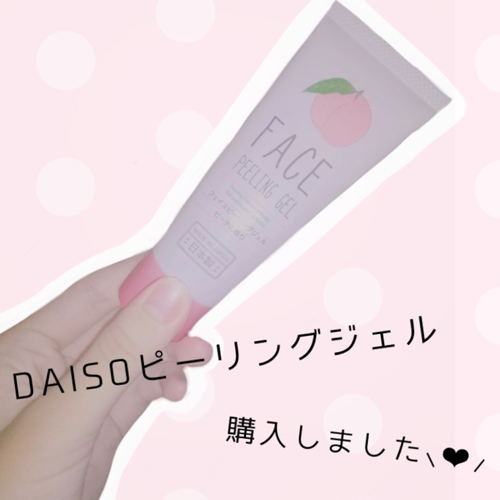 フェイスピーリングジェル ピーチの香り/DAISO/ピーリングを使ったクチコミ(1枚目)