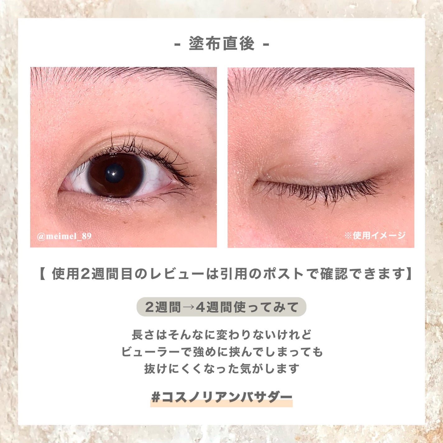 ロングアクティブアイラッシュセラム/COSNORI/まつげ美容液を使ったクチコミ(4枚目)