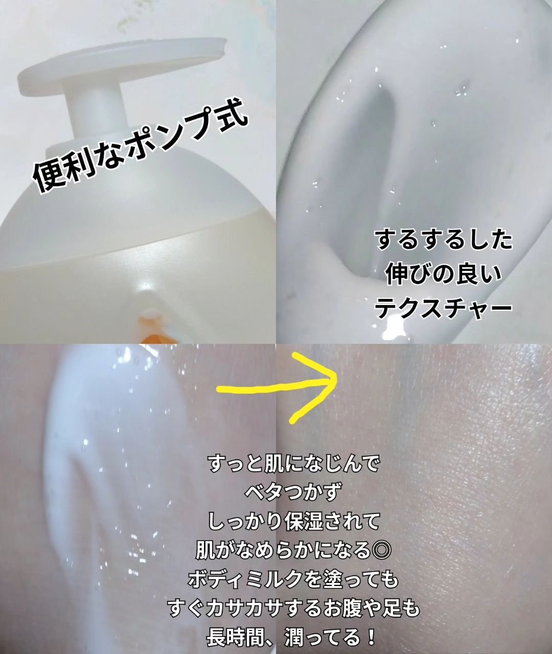 エクストラケア アロマミルク/ジョンソンボディケア/ボディミルクを使ったクチコミ（3枚目）