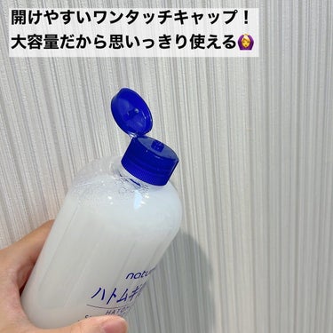 ハトムギ化粧水(ナチュリエ スキンコンディショナー R )/ナチュリエ/化粧水を使ったクチコミ（3枚目）