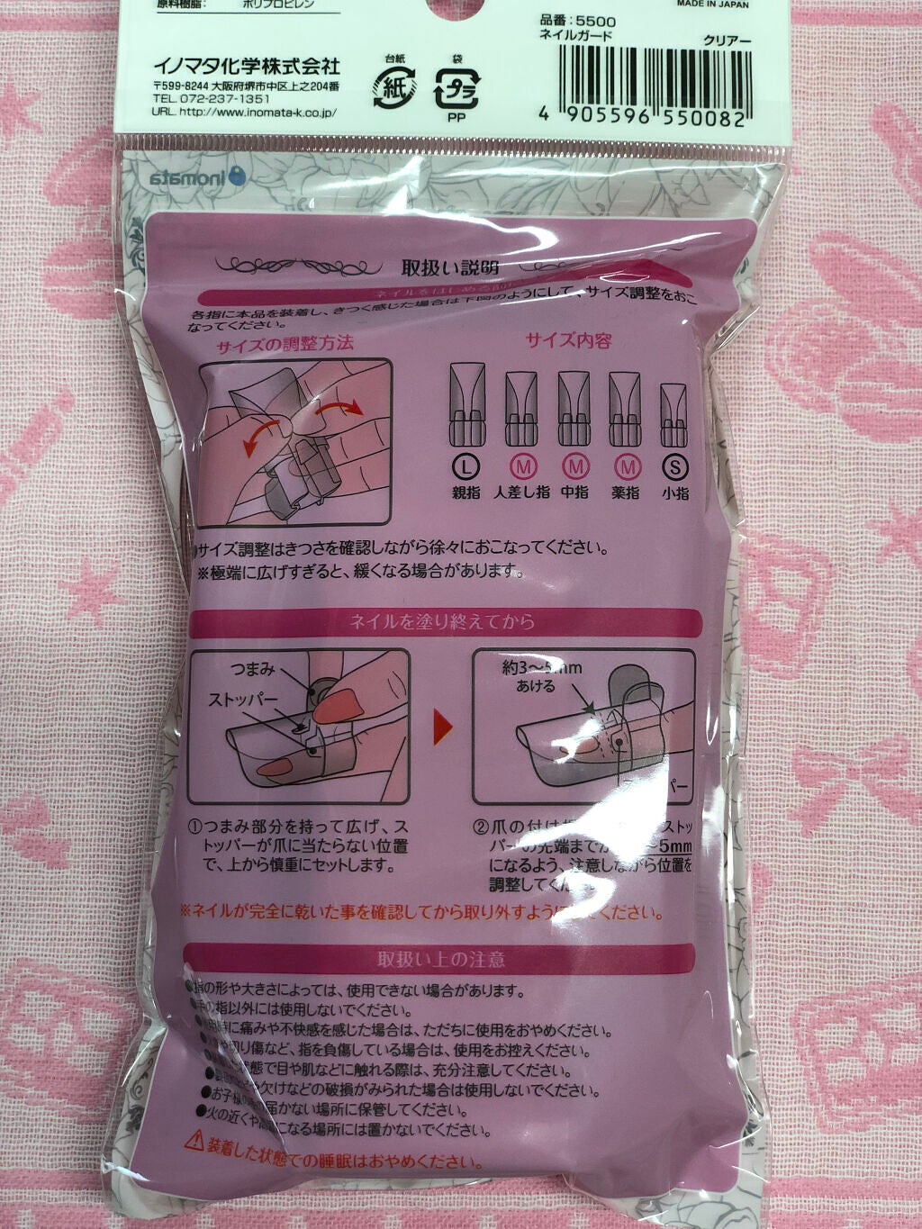ネイルガード/DAISO/ネイル用品を使ったクチコミ(2枚目)