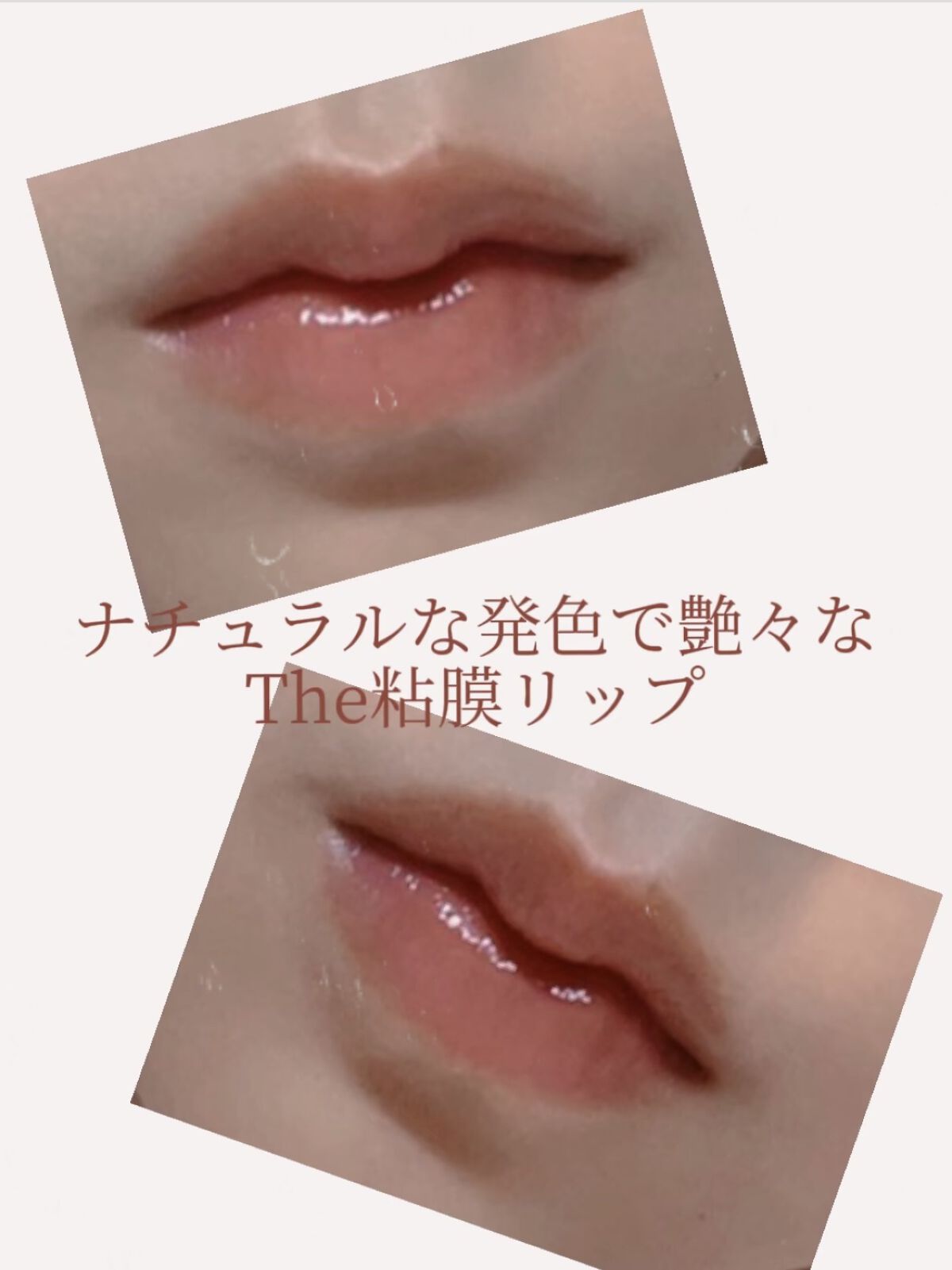 ジューシーラスティングティント/rom&nd/リップティントを使ったクチコミ（1枚目）