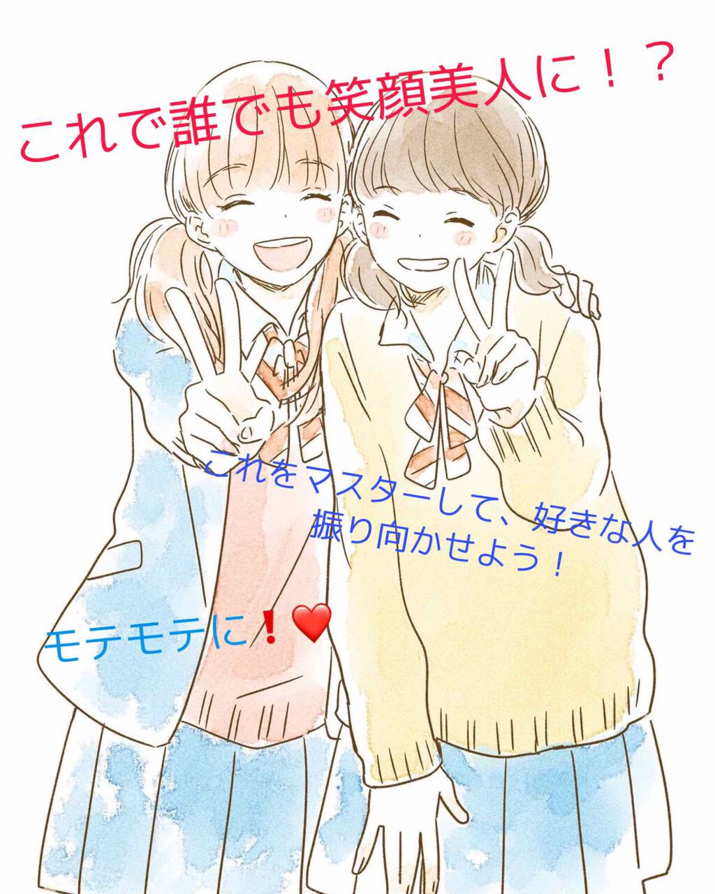 miona⸜(* ॑꒳ ॑* )⸝.。•♥︎ on LIPS 「ブスでも可愛く見える!?魔法の表情(?)!こんにちは❗初投稿な..」(1枚目)