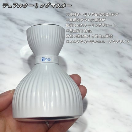 イルソデュアルクーリングマスター/ilso/美顔器・マッサージを使ったクチコミ(2枚目)
