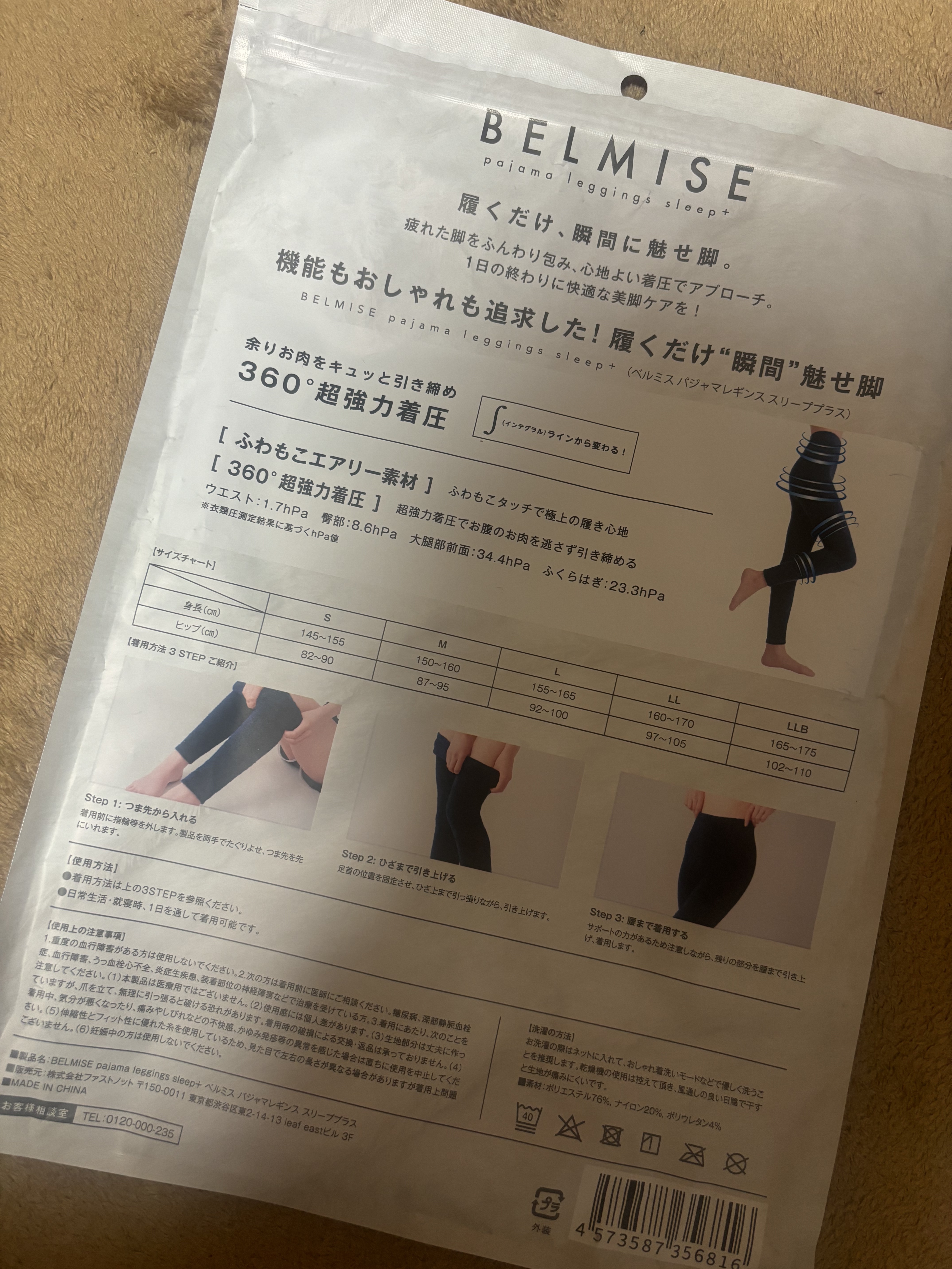 パジャマレギンスsleep＋ ビター グレイ/BELMISE/着圧ソックス・レギンスを使ったクチコミ（3枚目）